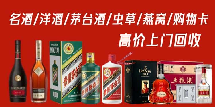 梓潼县回收茅台酒