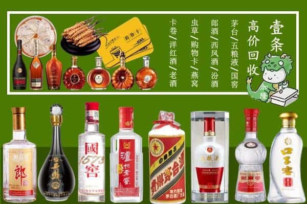 梓潼县回收名酒哪家好