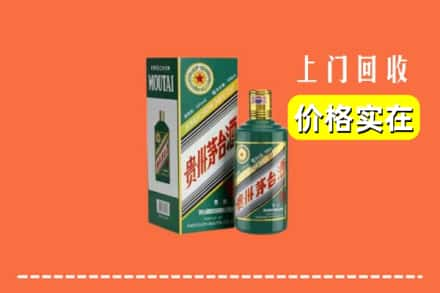 梓潼县回收纪念茅台酒