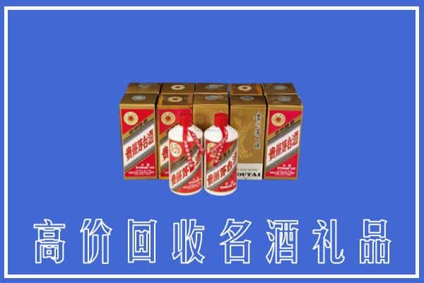 收购资讯:梓潼县回收茅台酒多少钱
